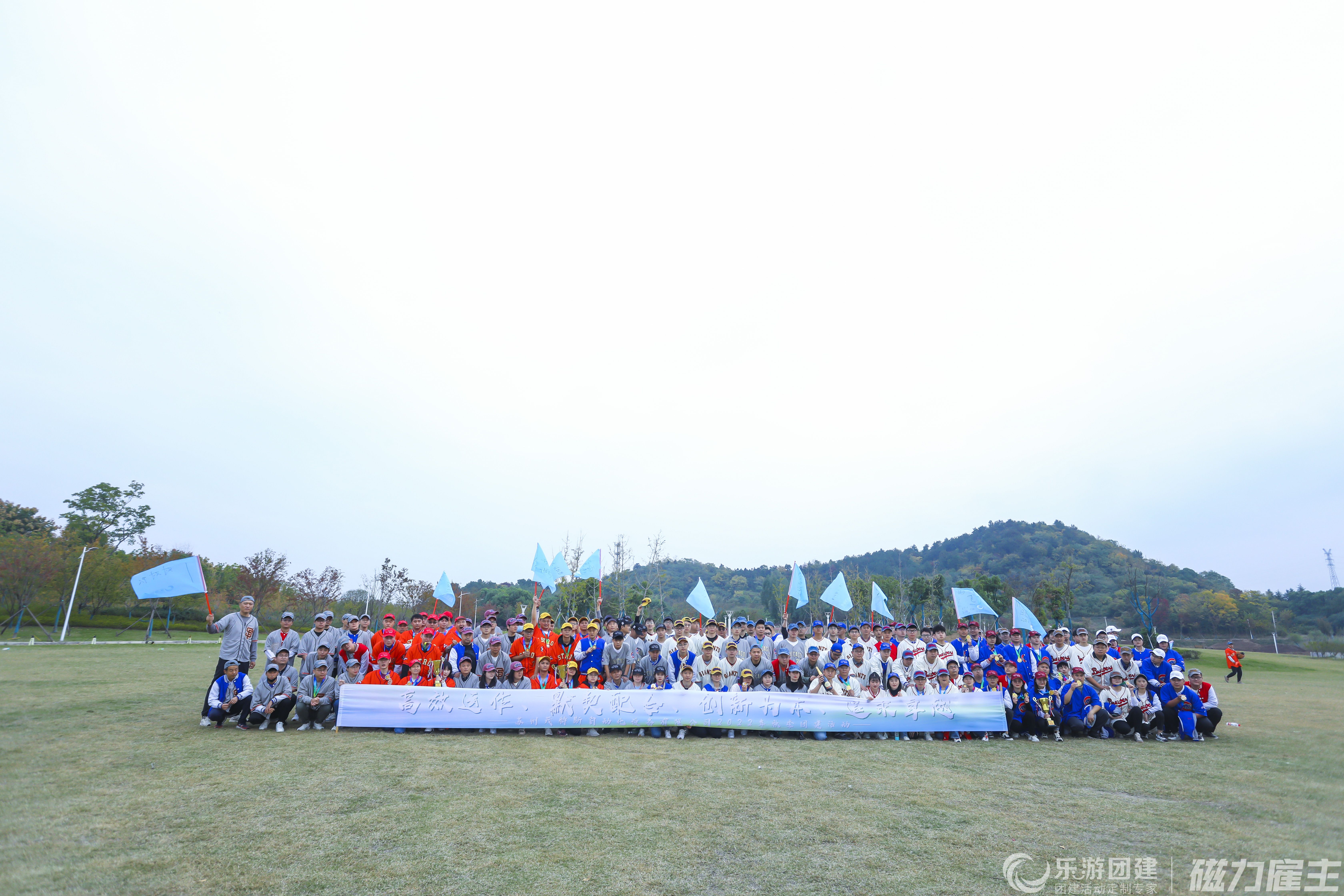 茂特斯棒球团建