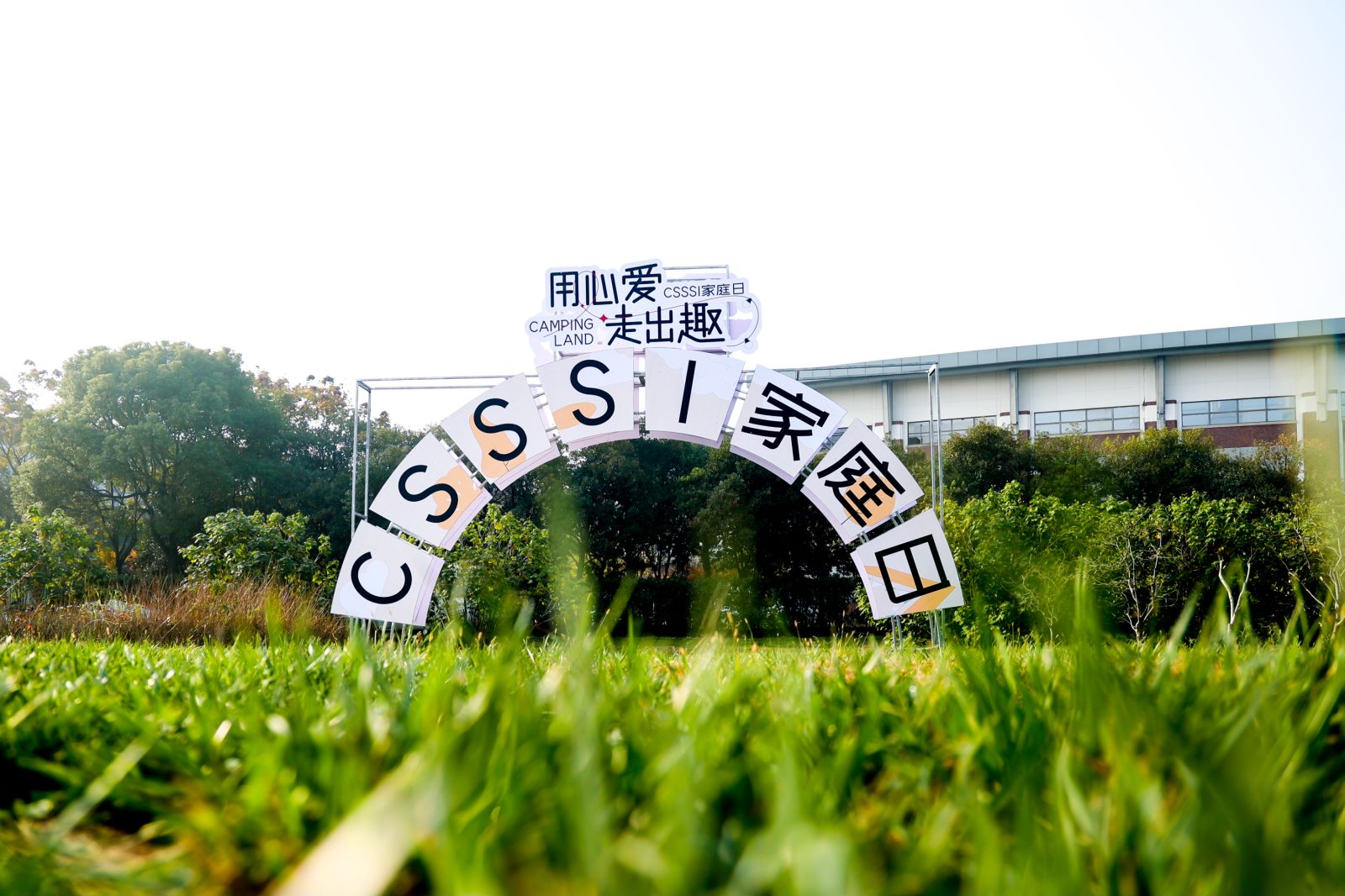 佳能家庭日